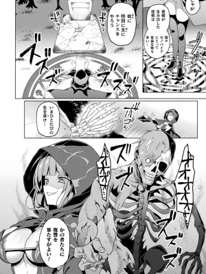 くっ殺ヒロインズVol.31_006