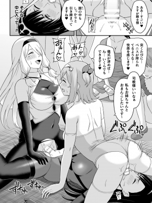 くっ殺ヒロインズVol.31_096