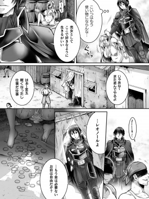 くっ殺ヒロインズVol.31_139