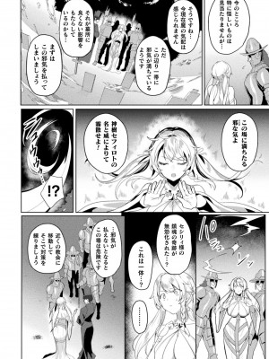 くっ殺ヒロインズVol.31_012