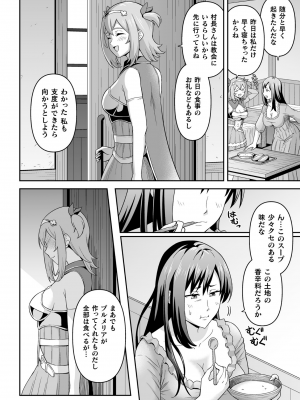 くっ殺ヒロインズVol.31_086