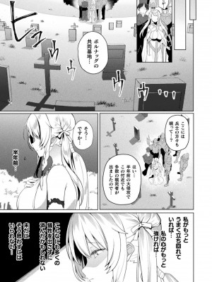 くっ殺ヒロインズVol.31_011