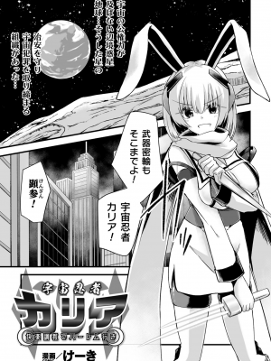 くっ殺ヒロインズVol.31_141