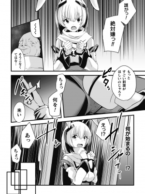 くっ殺ヒロインズVol.31_148