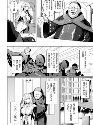 くっ殺ヒロインズVol.31_008