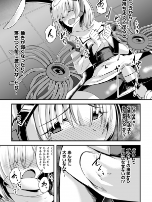 くっ殺ヒロインズVol.31_147