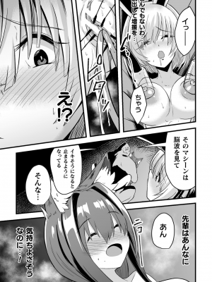 くっ殺ヒロインズVol.31_151