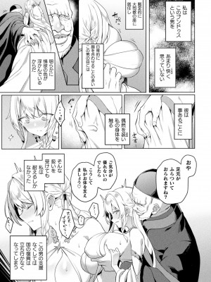 くっ殺ヒロインズVol.31_009