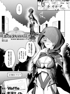 くっ殺ヒロインズVol.31_005