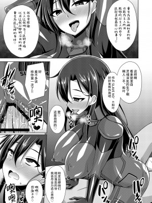 (C102) [Imitation Moon (成海優)] 黒の剣士と呼ばれた俺はもういない…IFEND (ソードアート・オンライン) [不咕鸟汉化组]_18