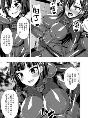 (C102) [Imitation Moon (成海優)] 黒の剣士と呼ばれた俺はもういない…IFEND (ソードアート・オンライン) [不咕鸟汉化组]_08