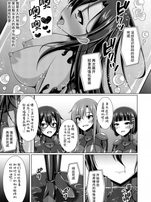 (C102) [Imitation Moon (成海優)] 黒の剣士と呼ばれた俺はもういない…IFEND (ソードアート・オンライン) [不咕鸟汉化组]_14