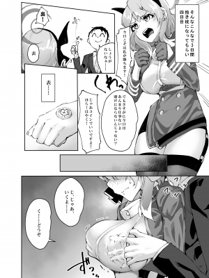 [SlapStickStrike (ステルス改行)] 天雨アコはイライラしている (ブルーアーカイブ) [DL版]_07