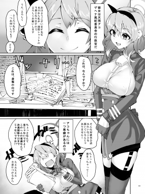 [SlapStickStrike (ステルス改行)] 天雨アコはイライラしている (ブルーアーカイブ) [DL版]_03
