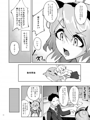 [SlapStickStrike (ステルス改行)] 天雨アコはイライラしている (ブルーアーカイブ) [DL版]_04