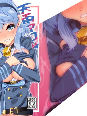 [SlapStickStrike (ステルス改行)] 天雨アコはイライラしている (ブルーアーカイブ) [DL版]_28