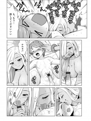[ToWeR] ほんとはやさしい黒ギャルのお姉さん02 [DL版]_12