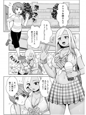 [ToWeR] ほんとはやさしい黒ギャルのお姉さん02 [DL版]_03