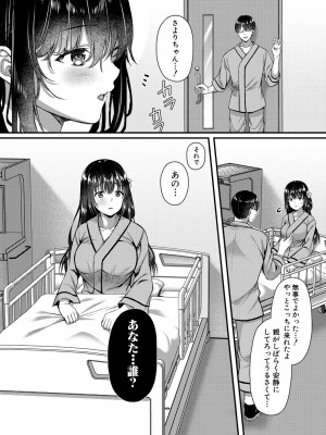 [武藤久良] 制服彼女、寝取られ堕ち_119
