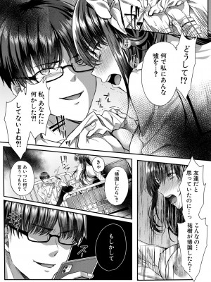 [武藤久良] 制服彼女、寝取られ堕ち_153
