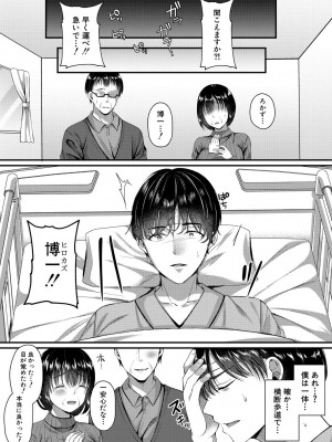[武藤久良] 制服彼女、寝取られ堕ち_117