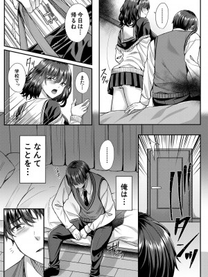 [武藤久良] 制服彼女、寝取られ堕ち_019