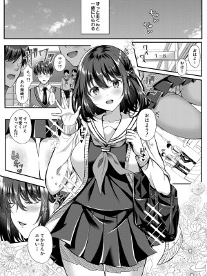[武藤久良] 制服彼女、寝取られ堕ち_010