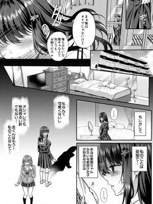 [武藤久良] 制服彼女、寝取られ堕ち_007