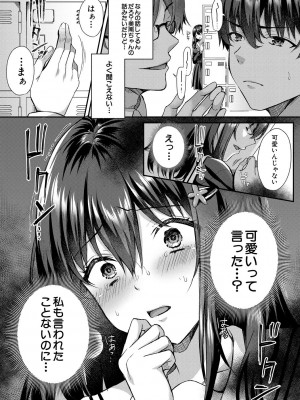 [武藤久良] 制服彼女、寝取られ堕ち_006