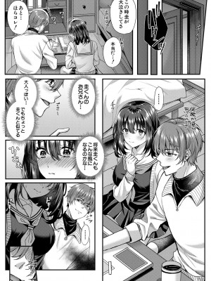[武藤久良] 制服彼女、寝取られ堕ち_023