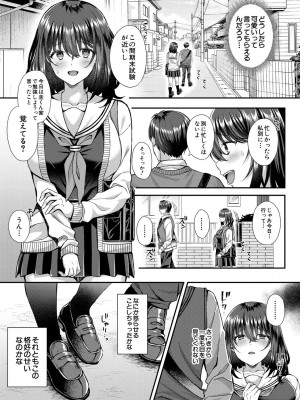 [武藤久良] 制服彼女、寝取られ堕ち_013