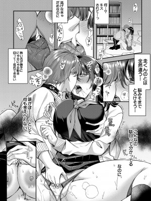 [武藤久良] 制服彼女、寝取られ堕ち_025