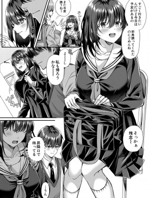 [武藤久良] 制服彼女、寝取られ堕ち_004
