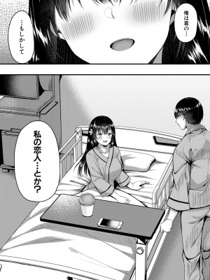 [武藤久良] 制服彼女、寝取られ堕ち_121