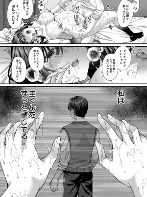 [武藤久良] 制服彼女、寝取られ堕ち_072