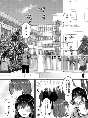 [武藤久良] 制服彼女、寝取られ堕ち_109