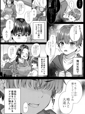 [武藤久良] 制服彼女、寝取られ堕ち_066