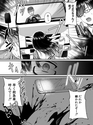 [武藤久良] 制服彼女、寝取られ堕ち_116