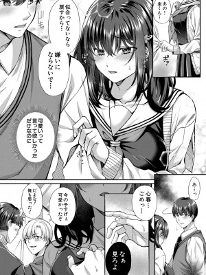 [武藤久良] 制服彼女、寝取られ堕ち_014