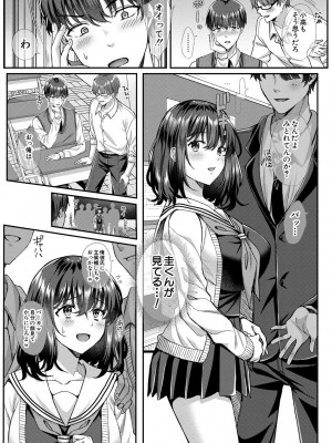 [武藤久良] 制服彼女、寝取られ堕ち_011
