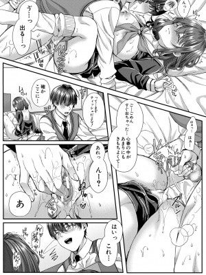 [武藤久良] 制服彼女、寝取られ堕ち_086