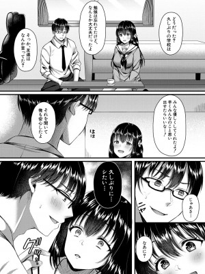 [武藤久良] 制服彼女、寝取られ堕ち_128