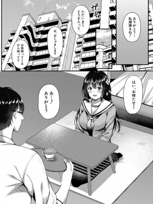 [武藤久良] 制服彼女、寝取られ堕ち_127