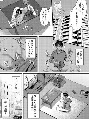 [武藤久良] 制服彼女、寝取られ堕ち_125