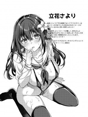 [武藤久良] 制服彼女、寝取られ堕ち_108