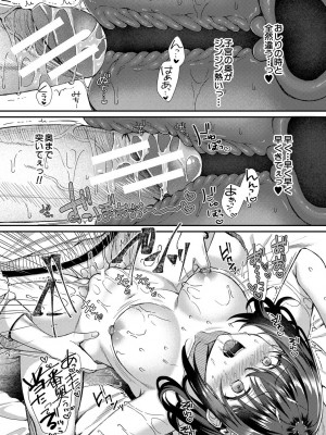 [武藤久良] 制服彼女、寝取られ堕ち_056
