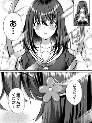 [武藤久良] 制服彼女、寝取られ堕ち_008
