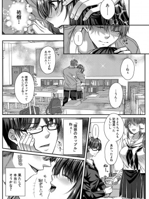 [武藤久良] 制服彼女、寝取られ堕ち_159