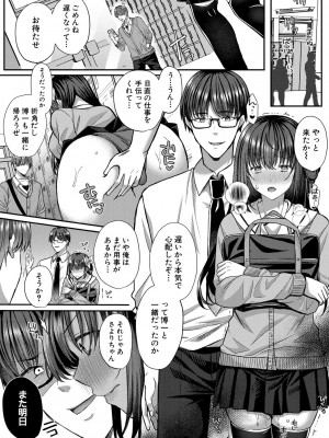 [武藤久良] 制服彼女、寝取られ堕ち_183