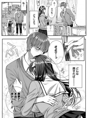 [武藤久良] 制服彼女、寝取られ堕ち_158